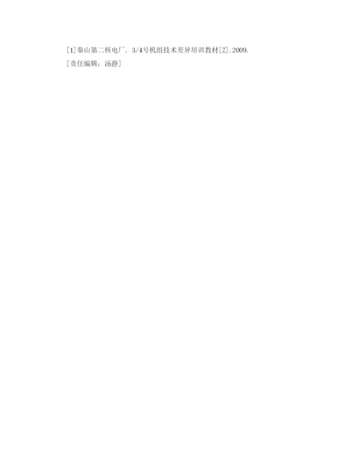 【精编】《安全管理论文》之核电厂大修再供电工作的改进.docx