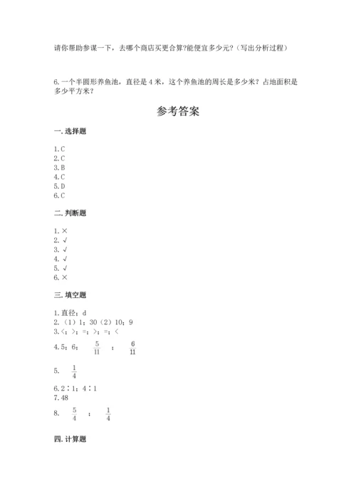 人教版六年级上册数学期末测试卷含完整答案（有一套）.docx