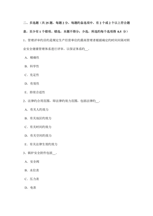 2023年广西上半年安全工程师安全生产浅议高层建筑消防安全管理考试试题.docx