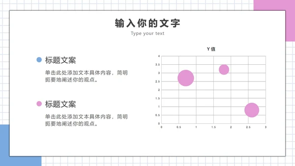 插画风企业办公场景PPT模板