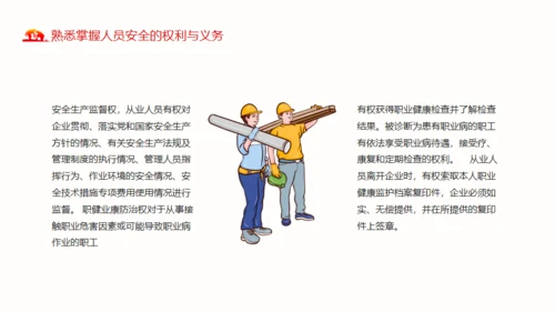 煤矿安全生产方针及法律法规通用PPT模板