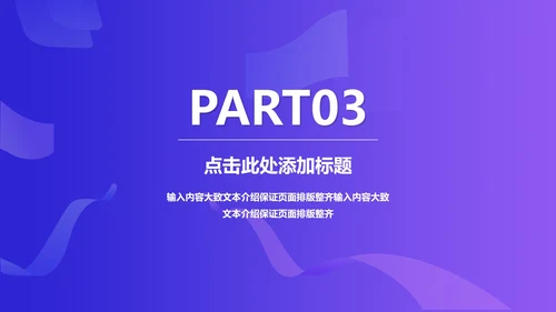 卡通插画风百日高考冲刺汇报PPT模板