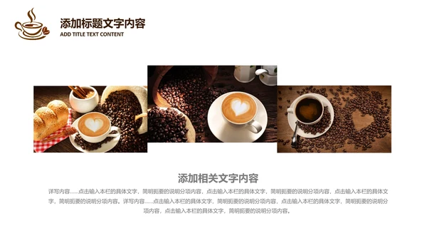 西餐厅咖啡产品介绍下午茶咖啡厅PPT模板