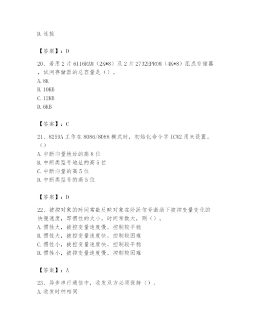 2024年国家电网招聘之自动控制类题库【基础题】.docx