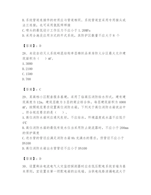 注册消防工程师之消防安全技术实务题库（预热题）.docx