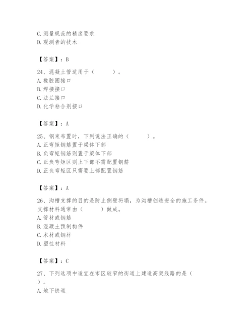 施工员之市政施工基础知识题库含完整答案【全国通用】.docx