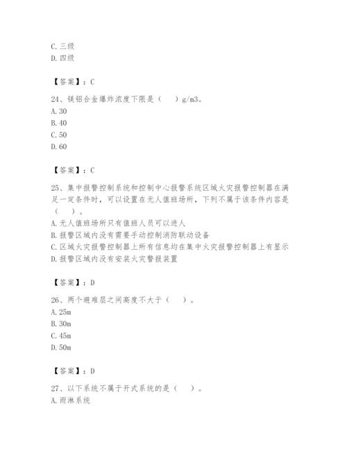 注册消防工程师之消防安全技术实务题库【真题汇编】.docx