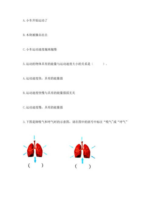 教科版科学四年级上册期末测试卷带答案（实用）.docx