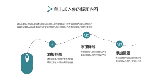 淡雅小清新工作总结述职报告PPT模板