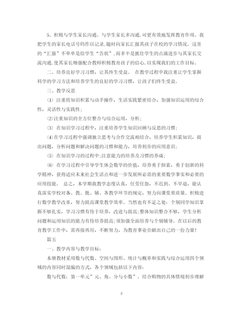 精编之三年级数学教师工作总结精选模板.docx