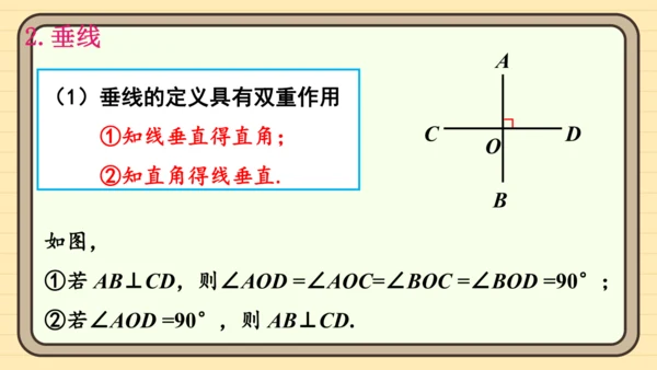 第七章 相交线与平行线 章末复习 课件（共34张PPT）2024-2025学年度人教版数学七年级下册