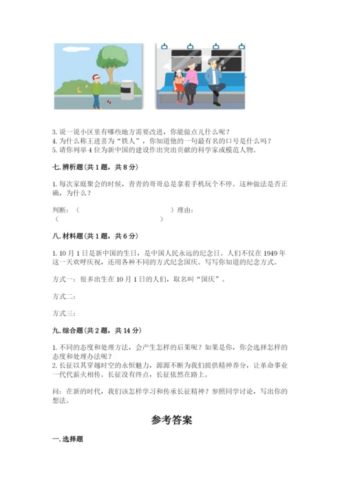 部编版五年级下册道德与法治 期末测试卷附答案（名师推荐）.docx