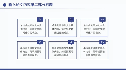 硕士毕业答辩开题报告毕业设计PPT模板