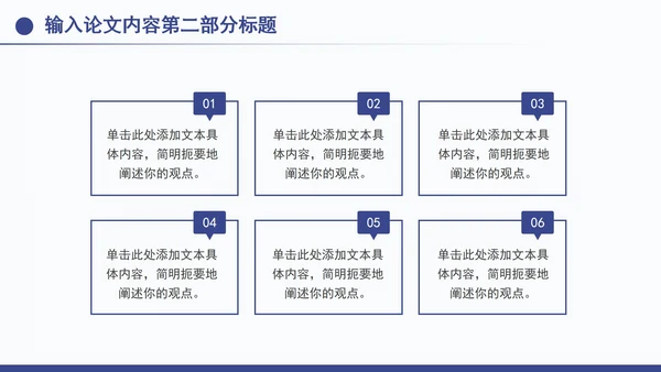 硕士毕业答辩开题报告毕业设计PPT模板
