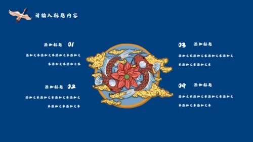 国潮来袭嘻哈中式潮牌宣传通用PPT模板