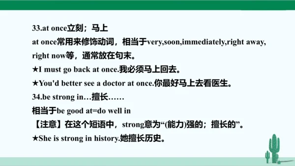 人教八下 Unit 2 I'll help to clean up the city parks.单