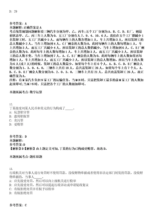 2023年03月浙江杭州市医疗保障事务受理中心招考聘用编外聘用人员笔试题库含答案解析