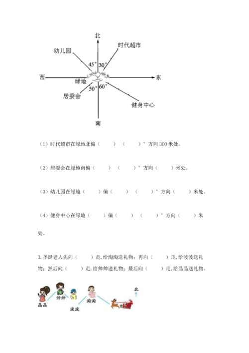 人教版六年级上册数学期中测试卷带答案（实用）.docx