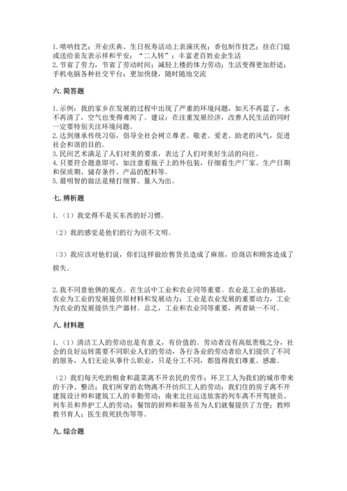 2023部编版四年级下册道德与法治期末测试卷加下载答案.docx
