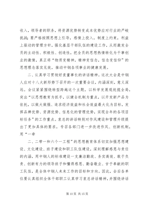 动员大会领导发言稿 (3).docx