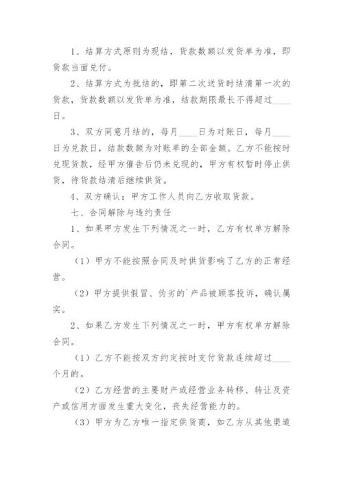 饮料代理合同.docx