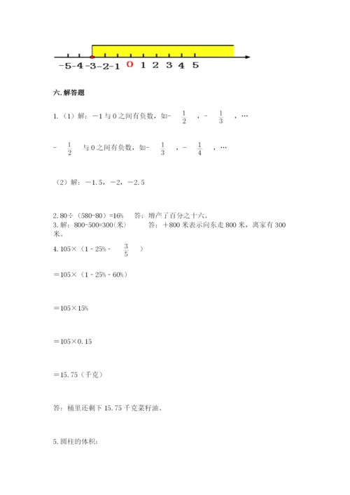 沪教版数学六年级下册期末检测试题附完整答案【名校卷】.docx