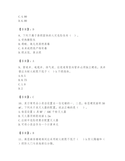 注册消防工程师之消防安全技术实务题库附完整答案（夺冠）.docx