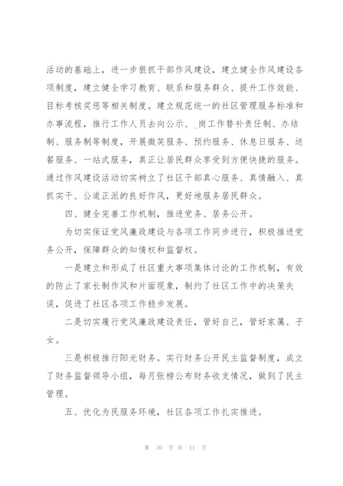 社区党建工作人员个人总结范文.docx