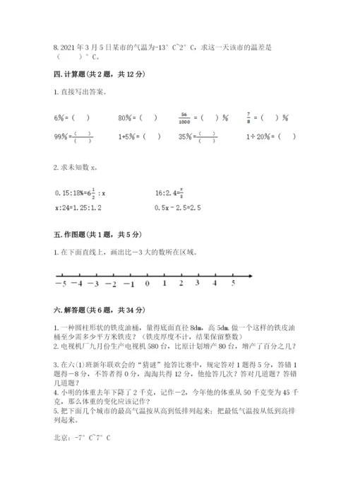 小升初数学期末测试卷word.docx