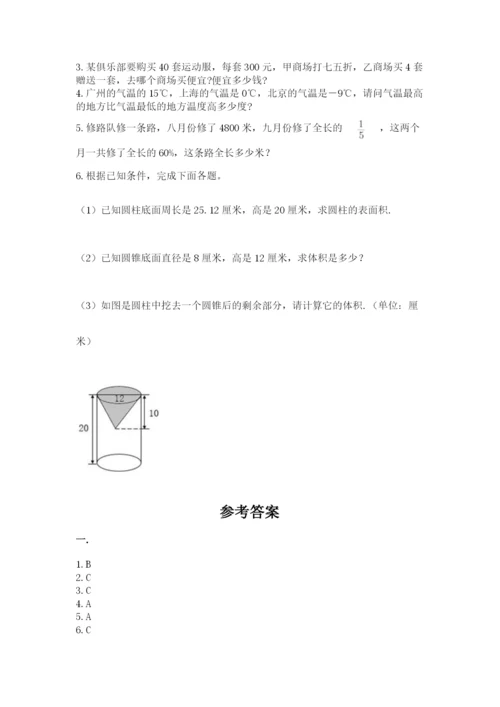 浙教版数学小升初模拟试卷word版.docx