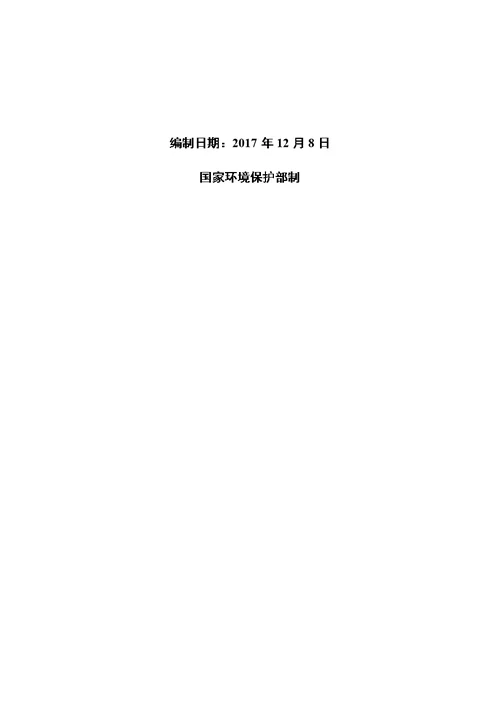 梁山晟昊汽车厢体有限公司汽车配件车厢生产项目环境影响报告表