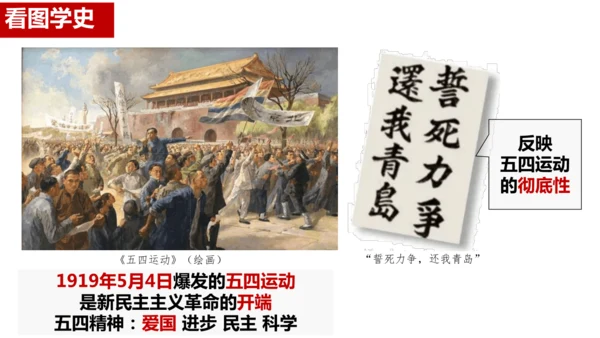 八年级上册历史期末专题复习：屈辱史与抗争史【课件】