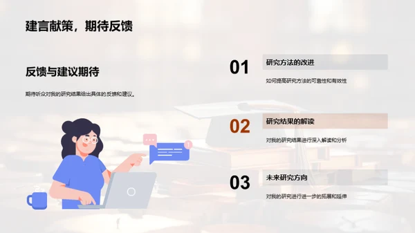 教育学研究的创新实践