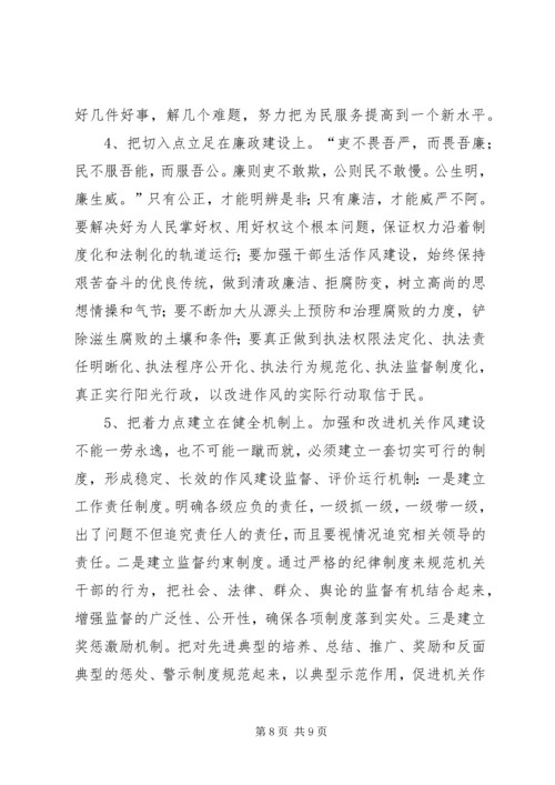 当前党的作风存在的问题及对策思考 (2).docx