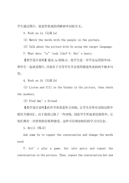 七年级英语优质课教案5篇