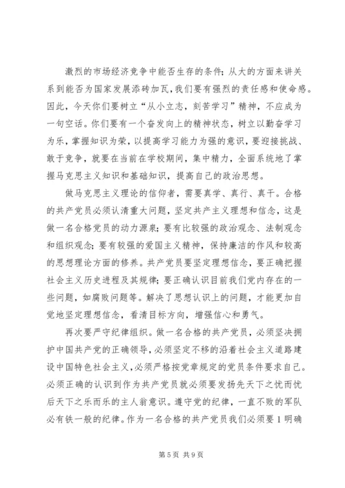 篇一：如何成为一名合格的共产党员.docx