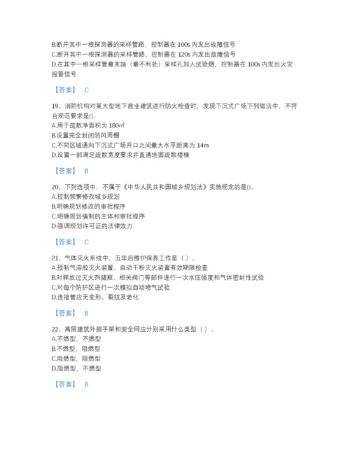 2022年山东省注册消防工程师之消防技术综合能力自测模拟题库(精品带答案).docx