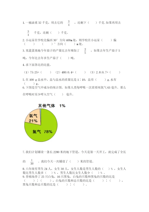 小学数学六年级上册期末考试试卷【黄金题型】.docx