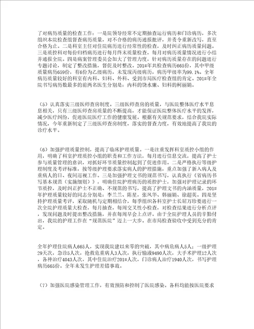 年终工作总结2022精选19篇