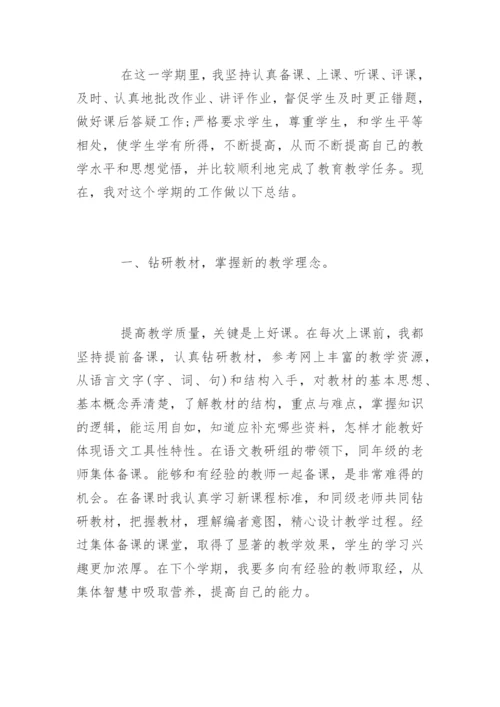 二年级语文下册教学工作总结.docx
