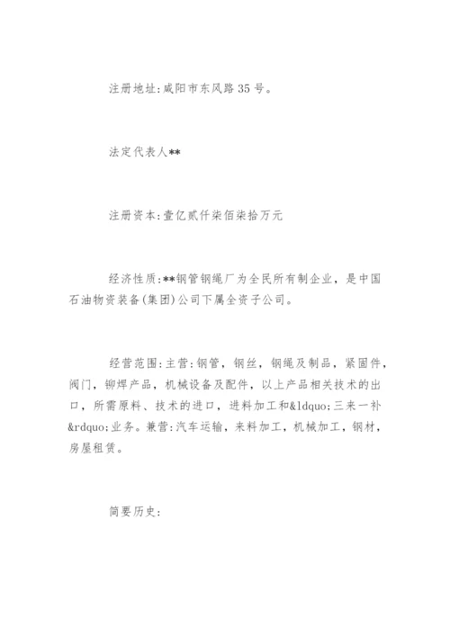 固定资产评估报告.docx