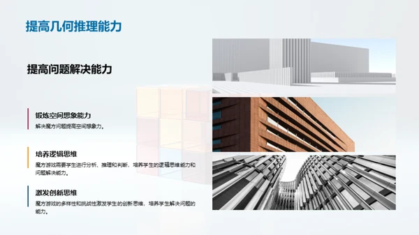 商务风其他行业教学课件PPT模板