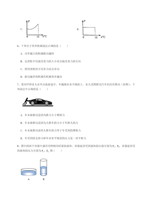 基础强化江西上饶市第二中学物理八年级下册期末考试重点解析试卷（含答案详解版）.docx
