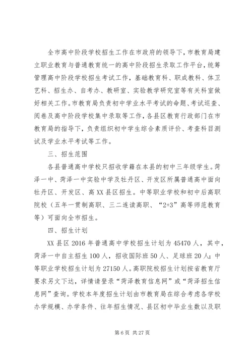 学校招生宣传工作的汇报材料.docx