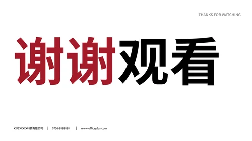 红色简约实景现代企业宣传册PPT模板