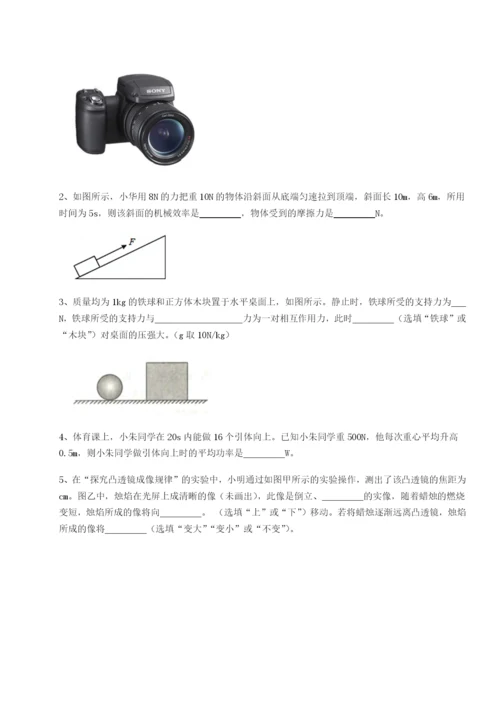 小卷练透四川荣县中学物理八年级下册期末考试定向练习试题（解析版）.docx