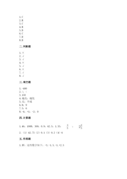 冀教版小学六年级下册数学期末检测试题含答案【达标题】.docx