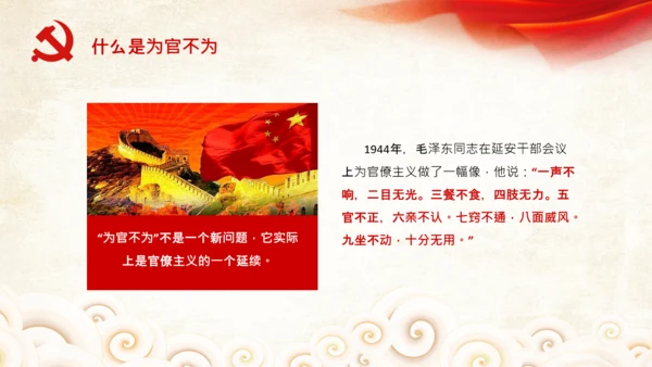 立足岗位讲奉献勇于担当比作为党课PPT
