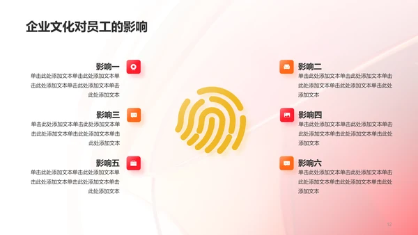 红色创意企业文化建设工作总结PPT