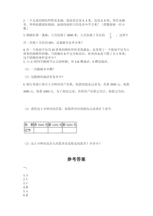 青岛版数学小升初模拟试卷及参考答案（综合卷）.docx